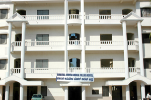 Karnataka Ayurveda Medical College, Mangalore