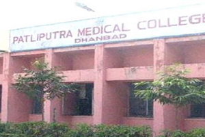 Patliputra Medical College